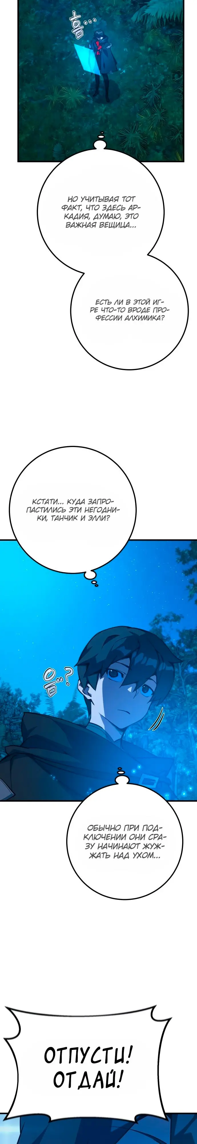 Страница 9