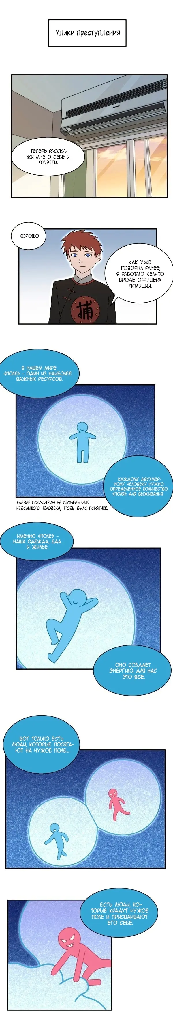 Страница 4