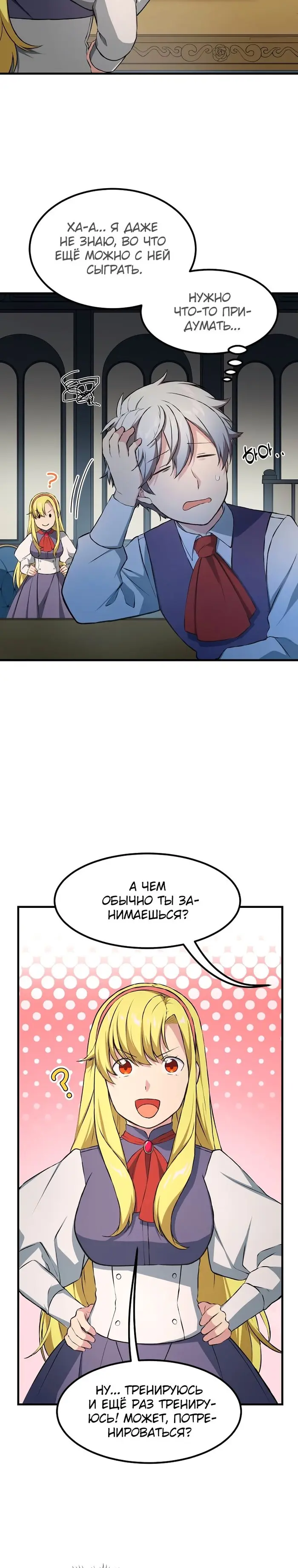 Страница 8