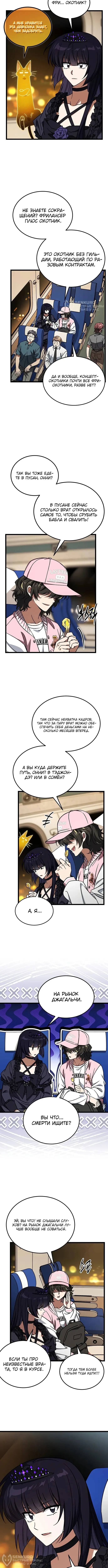 Страница 4