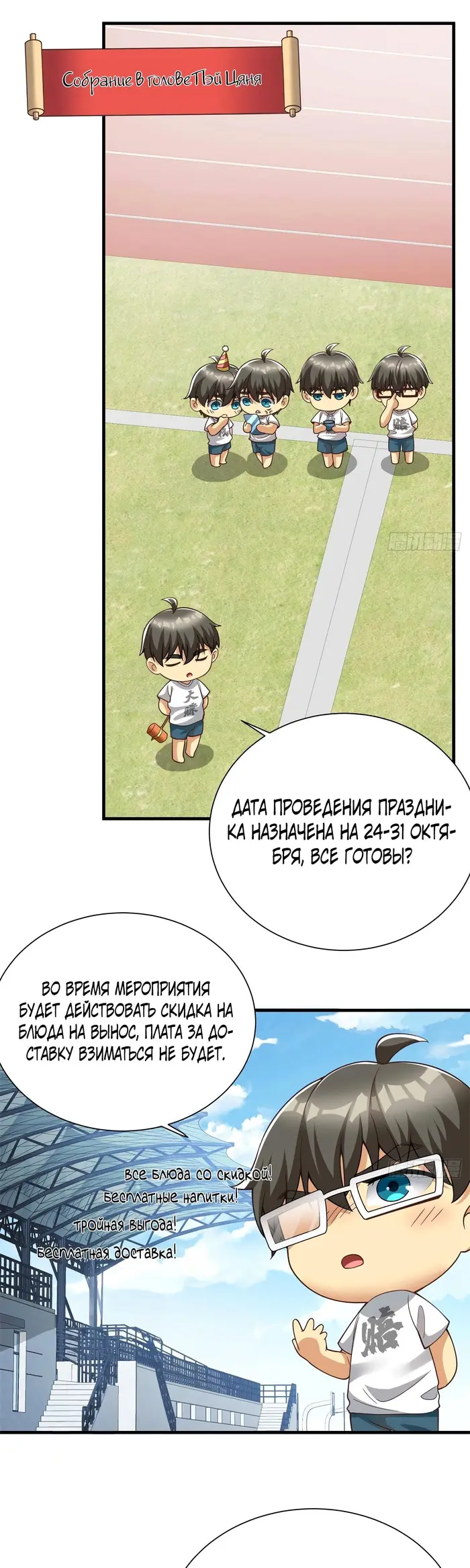 Страница 2