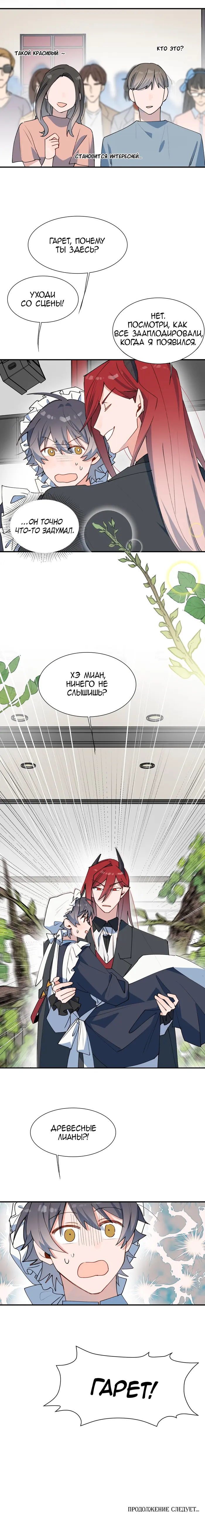 Страница 12