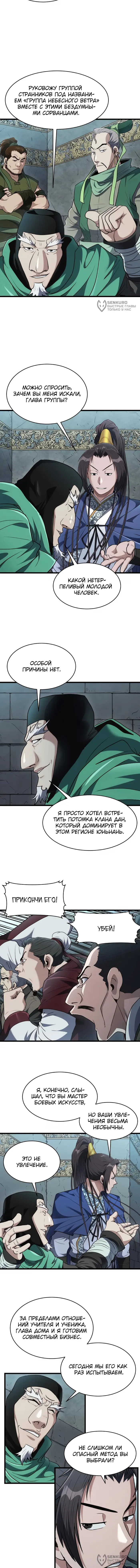 Страница 4