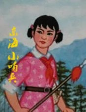 Dong Hai Xiao Shao Bing