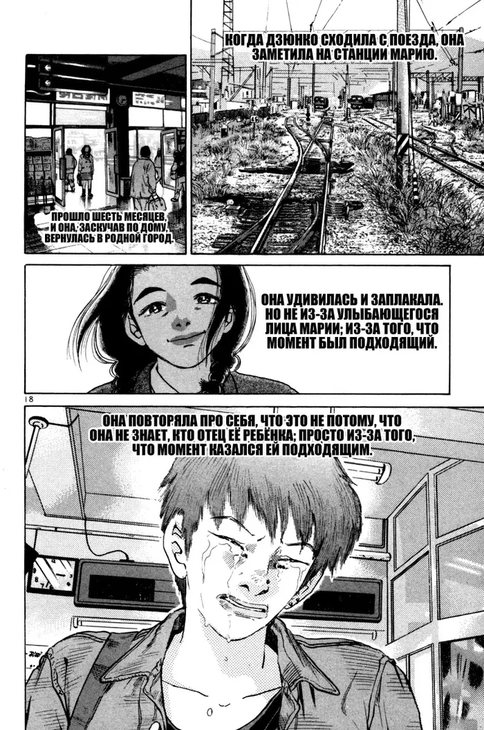 Страница 18