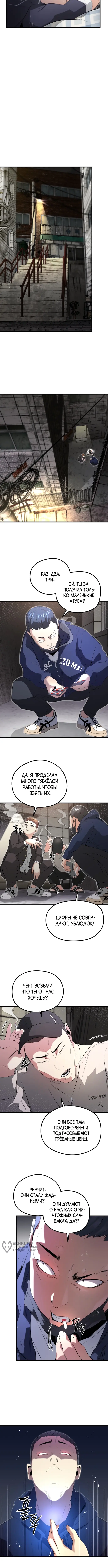 Страница 9