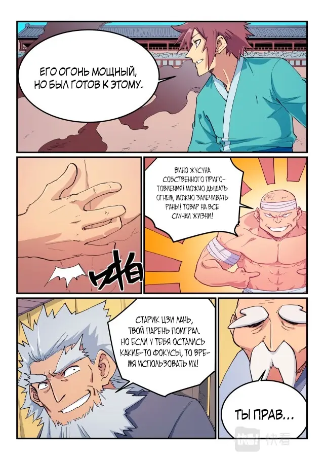Страница 4