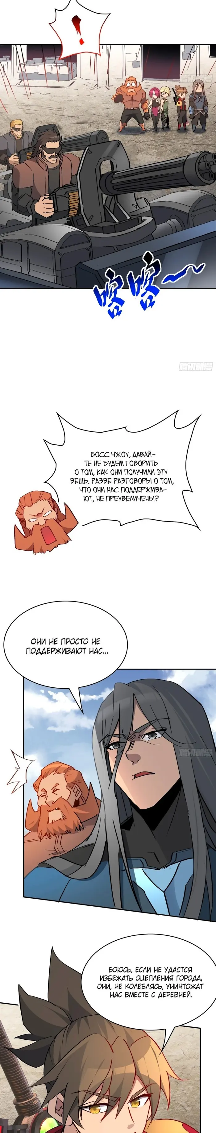 Страница 9