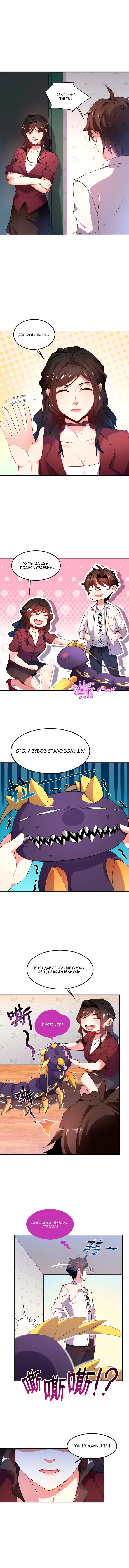 Страница 6