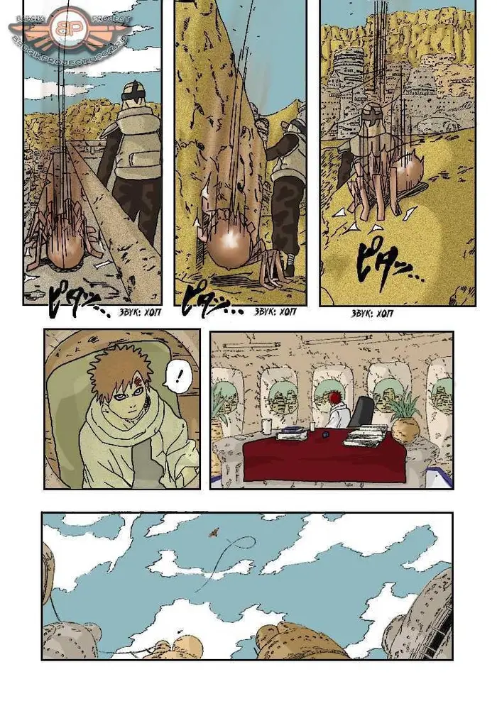 Страница 4