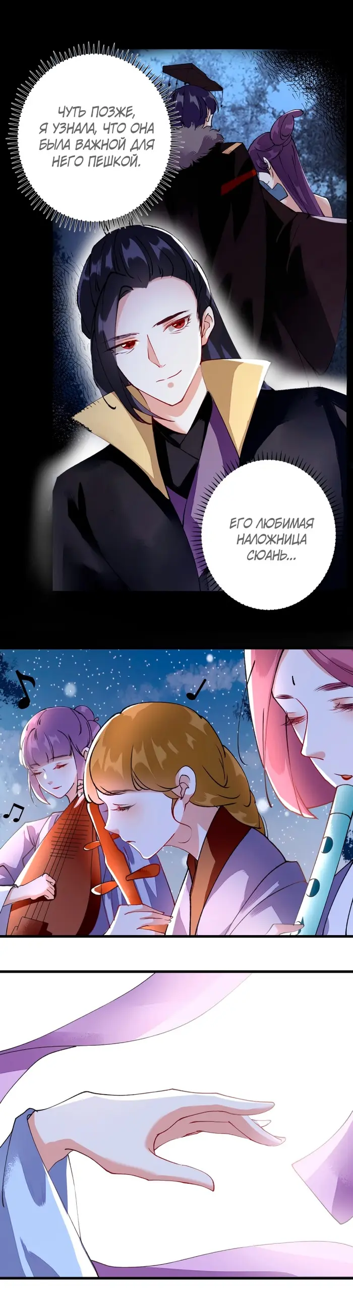 Страница 3