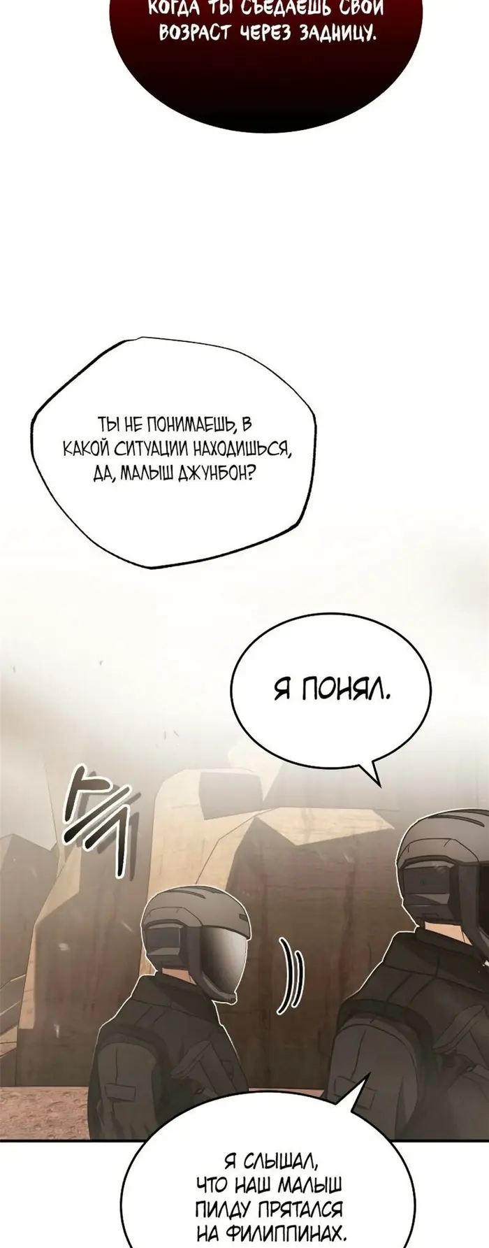 Страница 52
