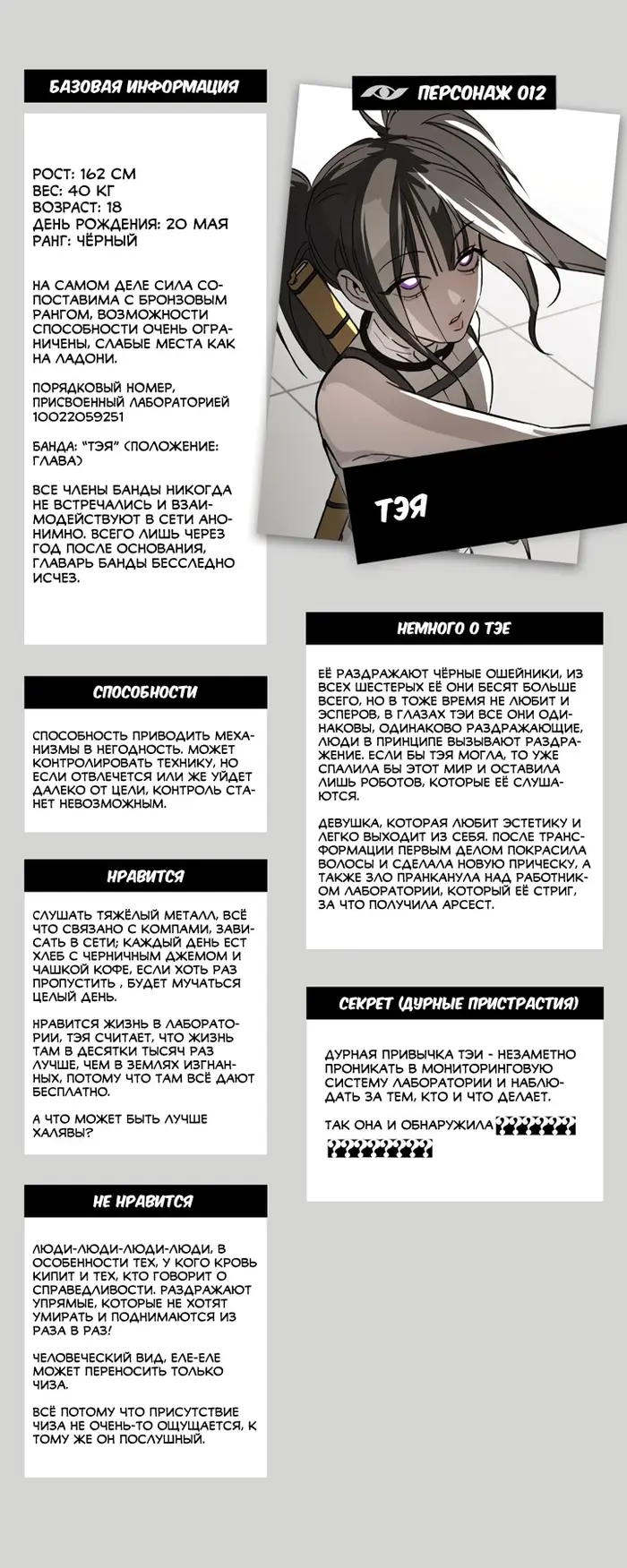 Страница 12