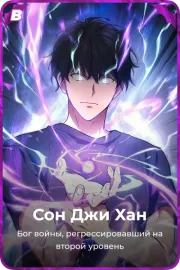 Сон Джи Хан