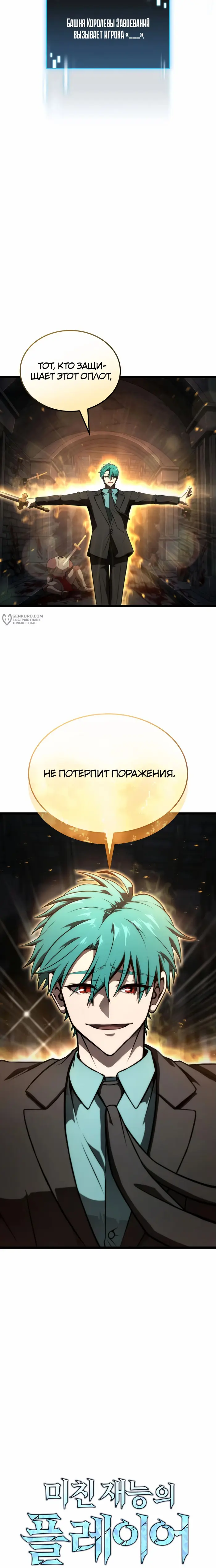 Страница 3