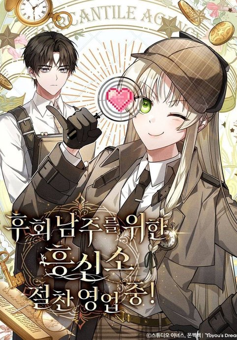 The Detective Agency for Regretful Male Leads Is Open for Business!