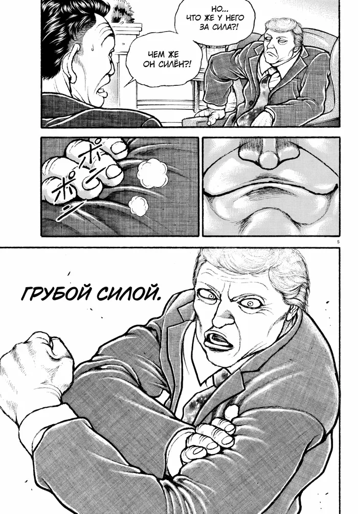 Страница 5