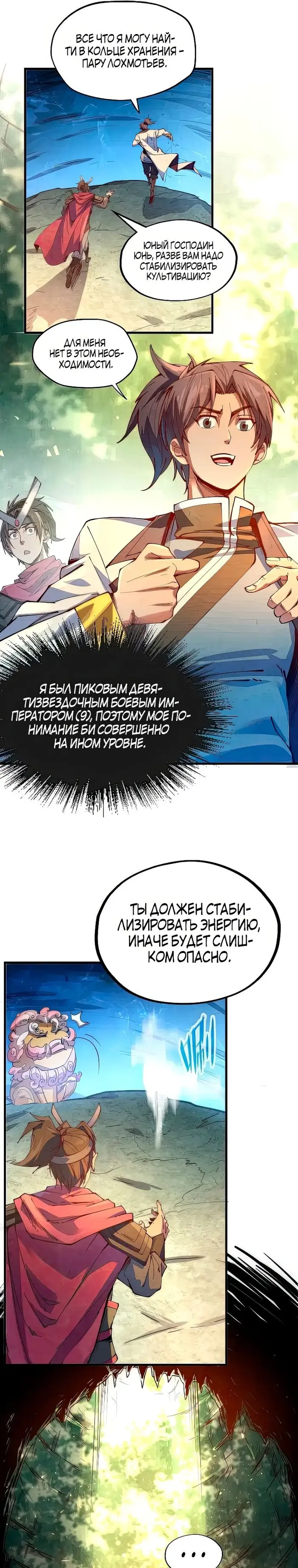 Страница 21