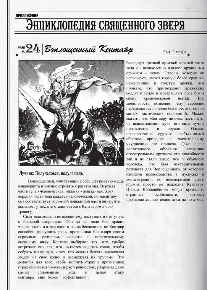 Страница 30
