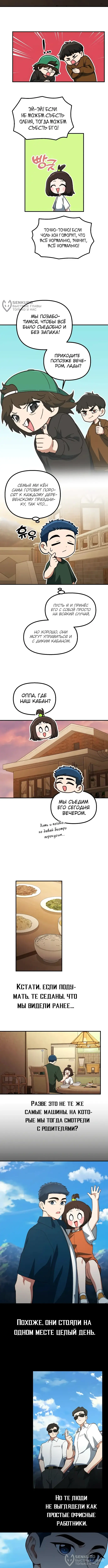 Страница 8