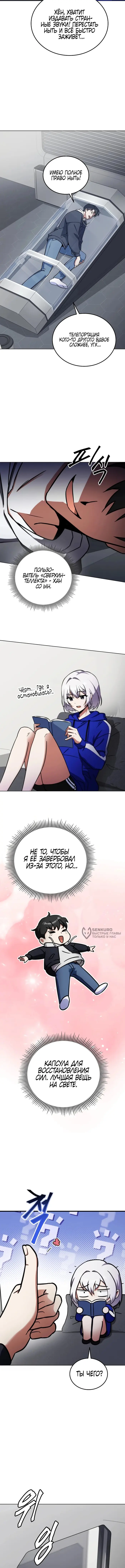 Страница 10