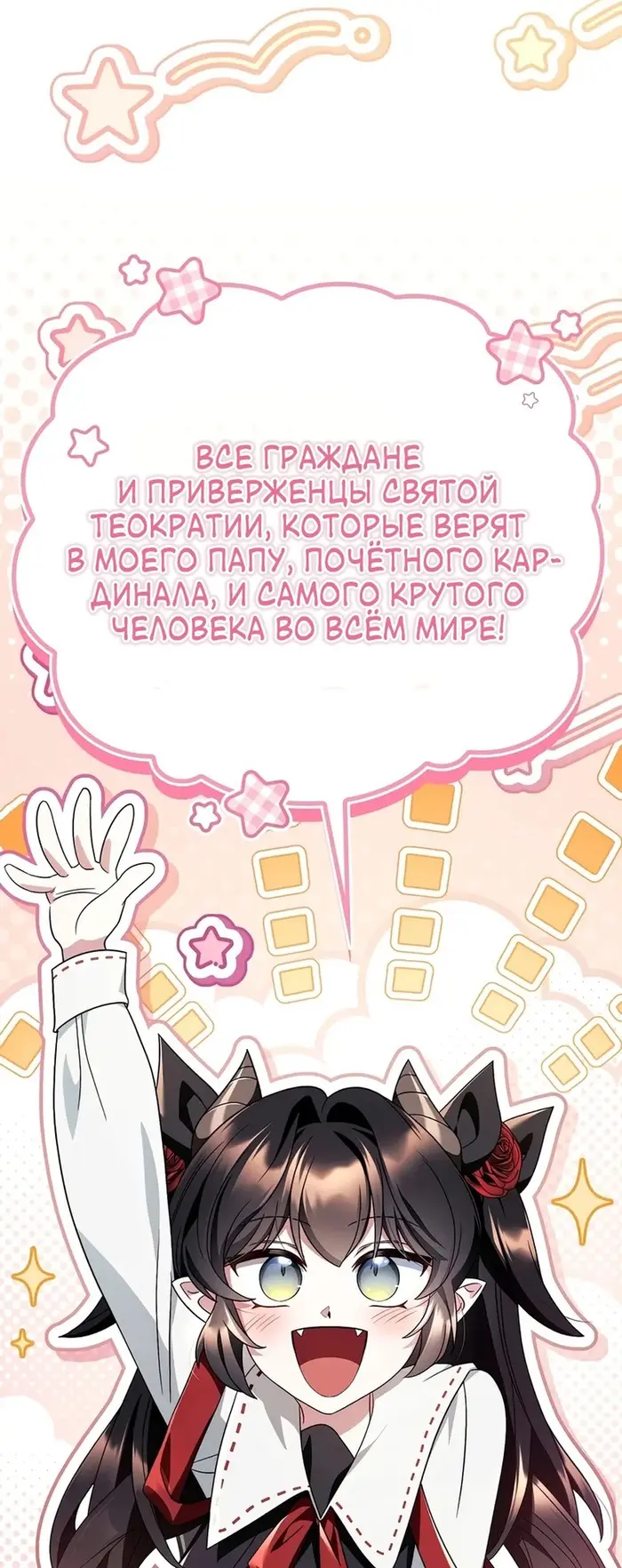 Страница 82