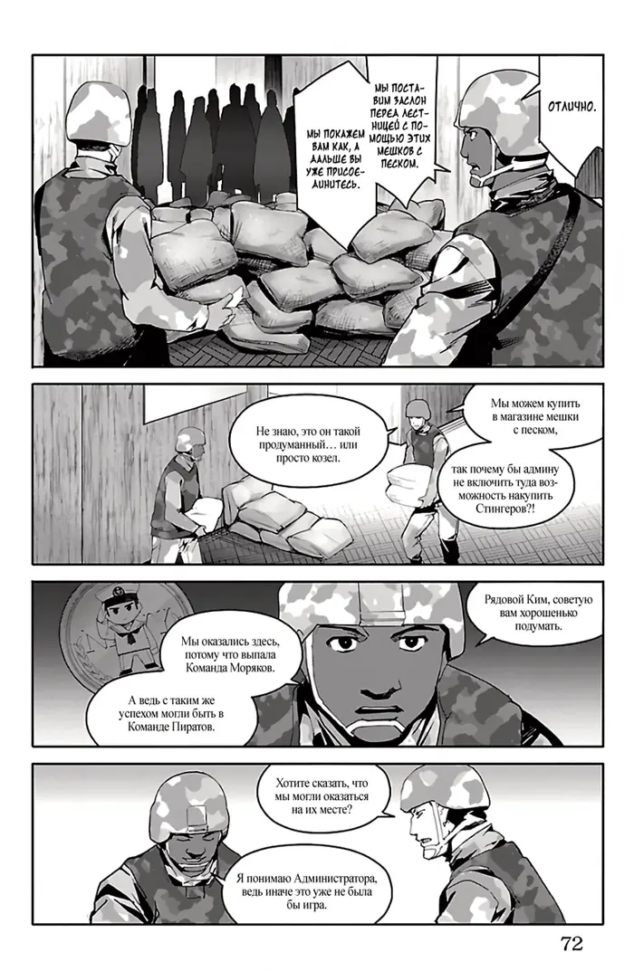 Страница 22