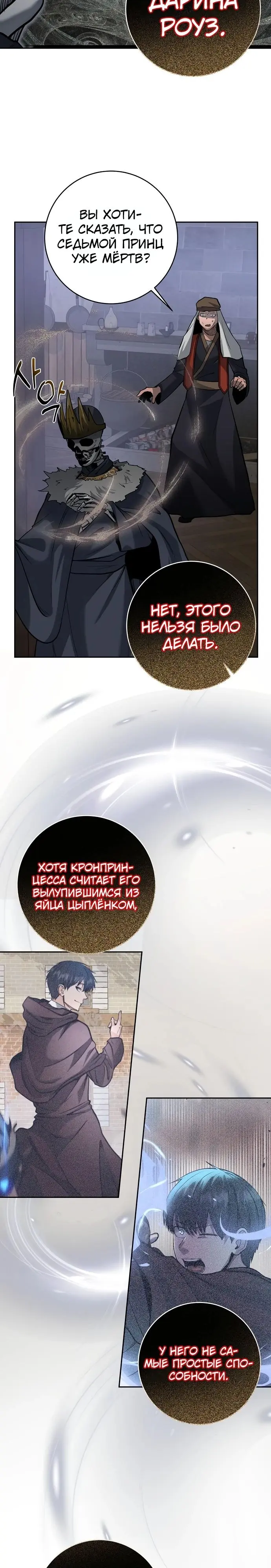 Страница 26