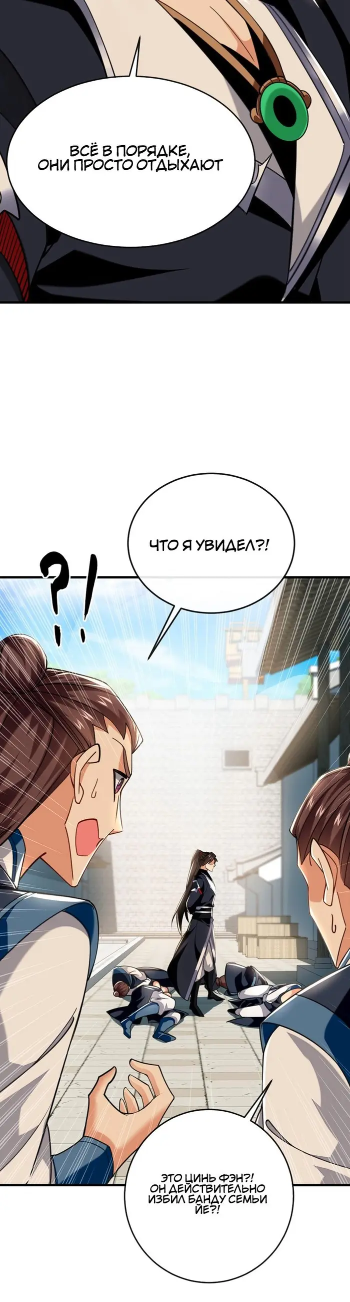 Страница 6