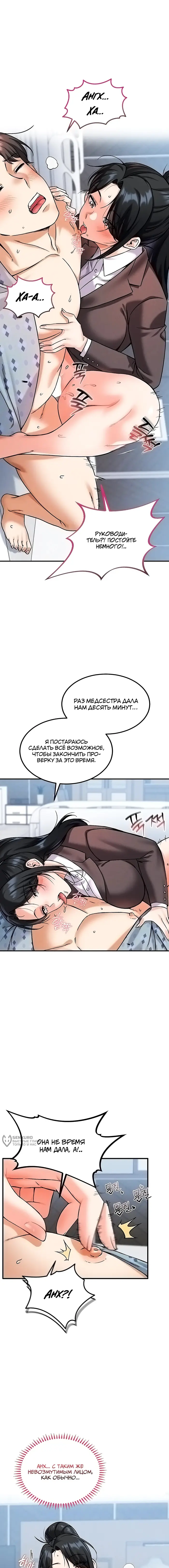 Страница 6