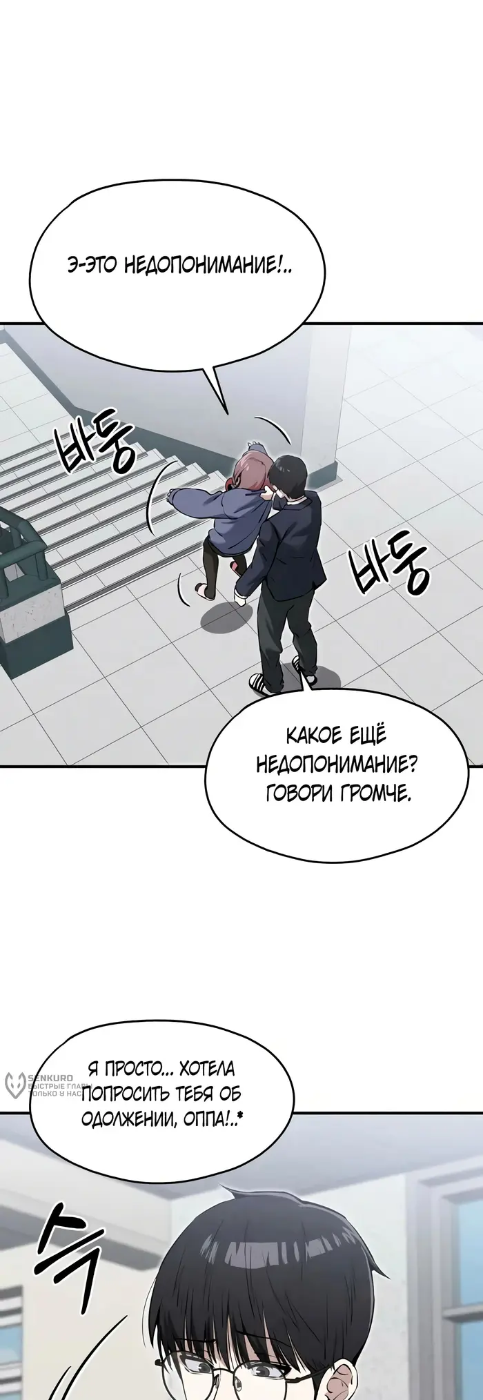 Страница 49