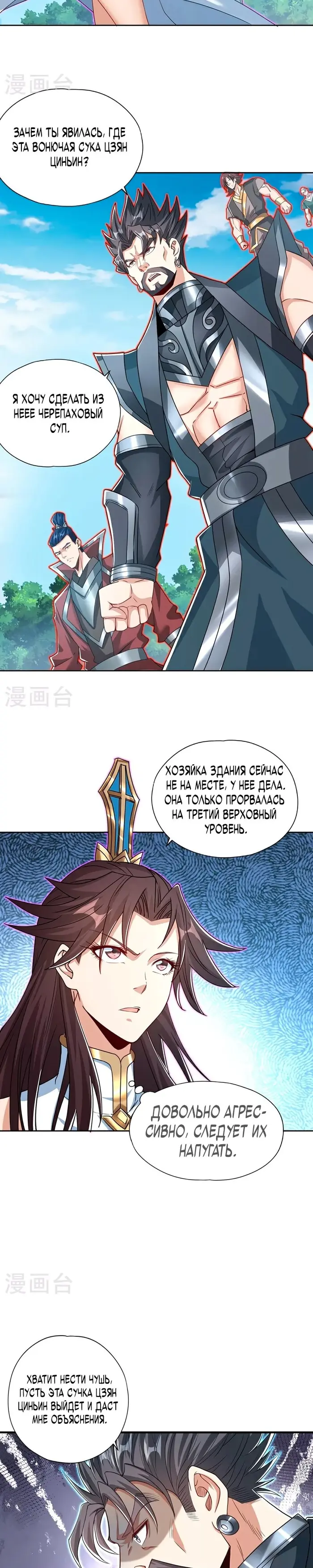 Страница 10