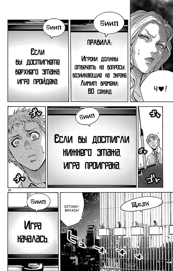 Страница 32