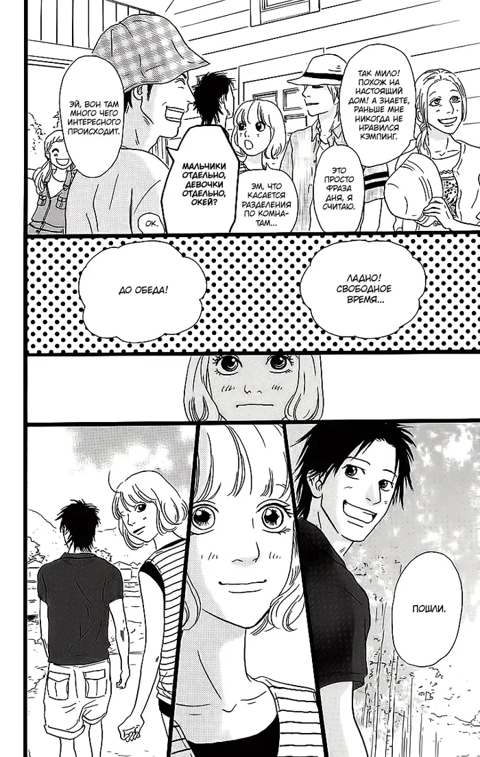 Страница 18