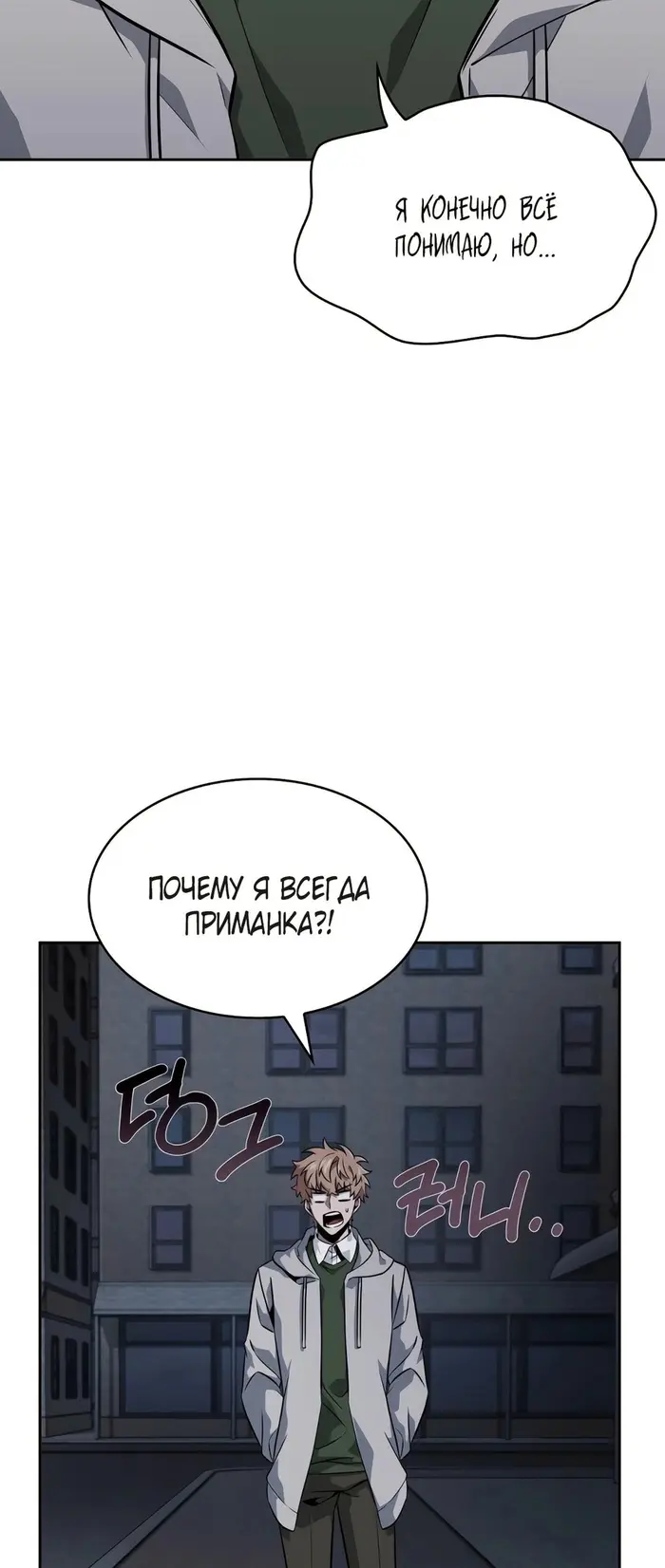 Страница 54