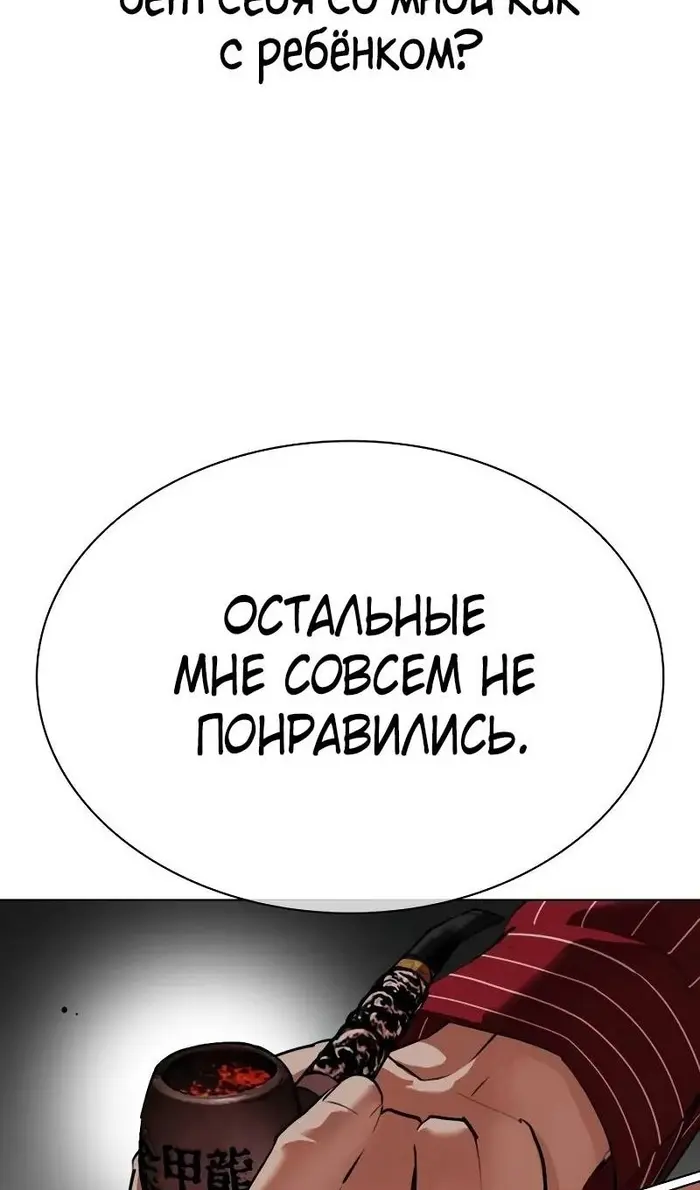 Страница 61
