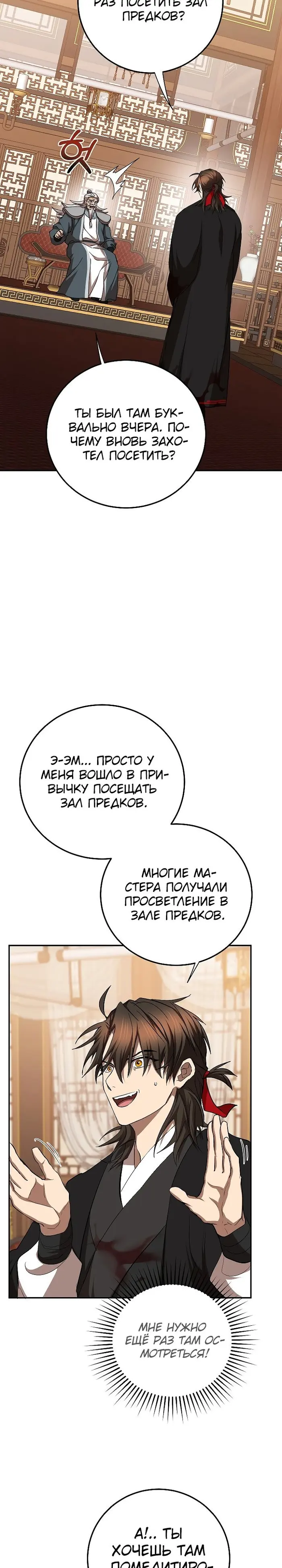 Страница 23