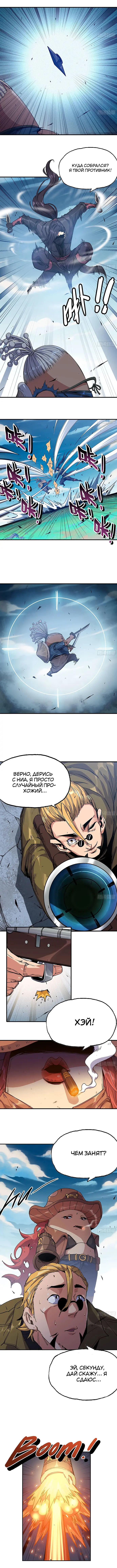 Страница 4