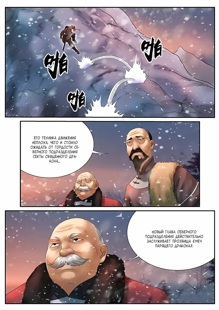 Страница 8