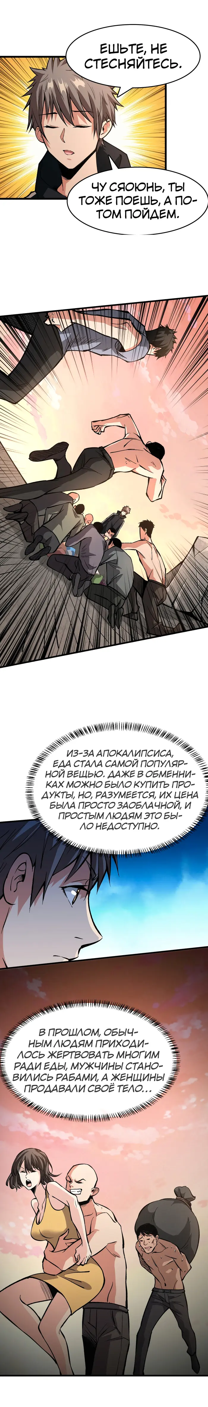 Страница 6