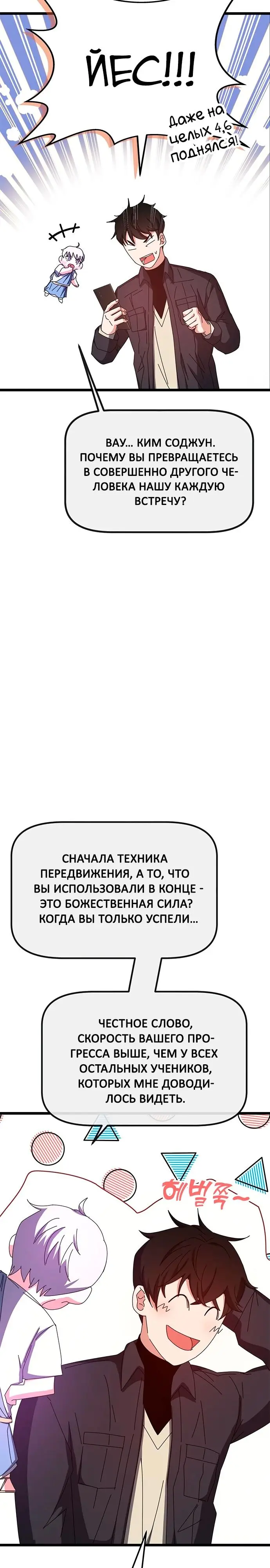Страница 44