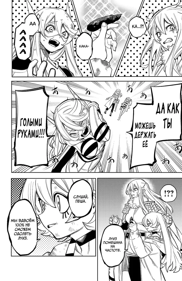 Страница 10