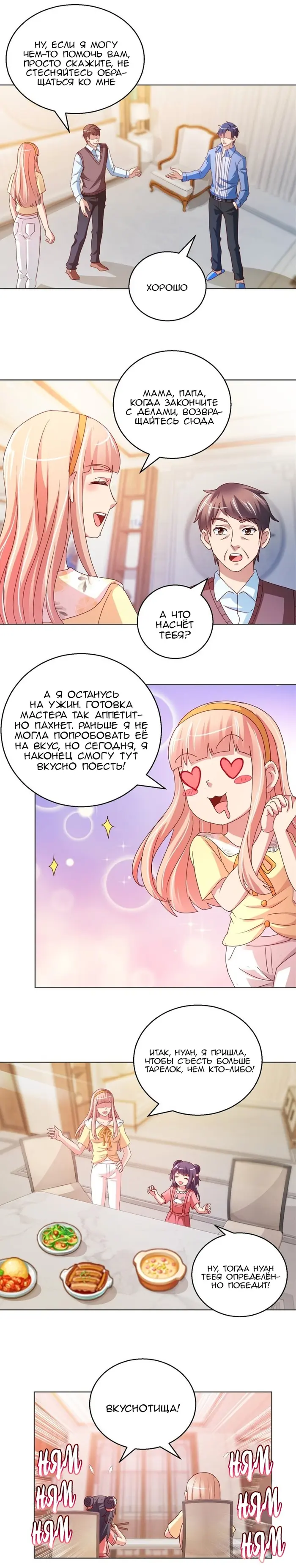 Страница 7