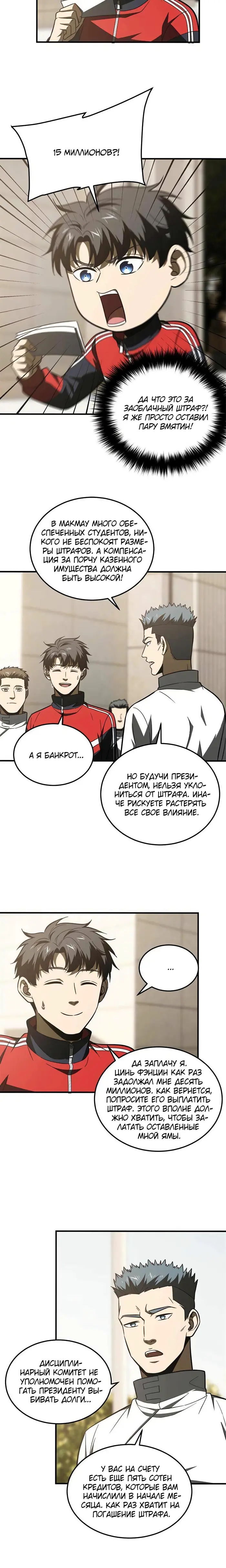 Страница 7