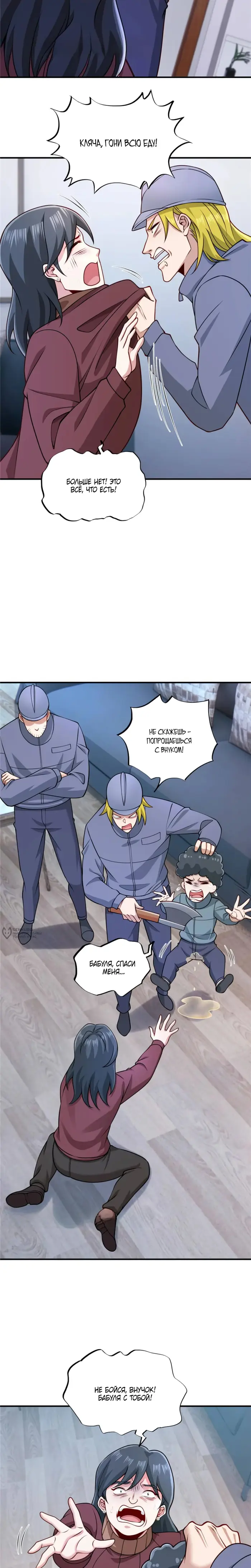 Страница 6