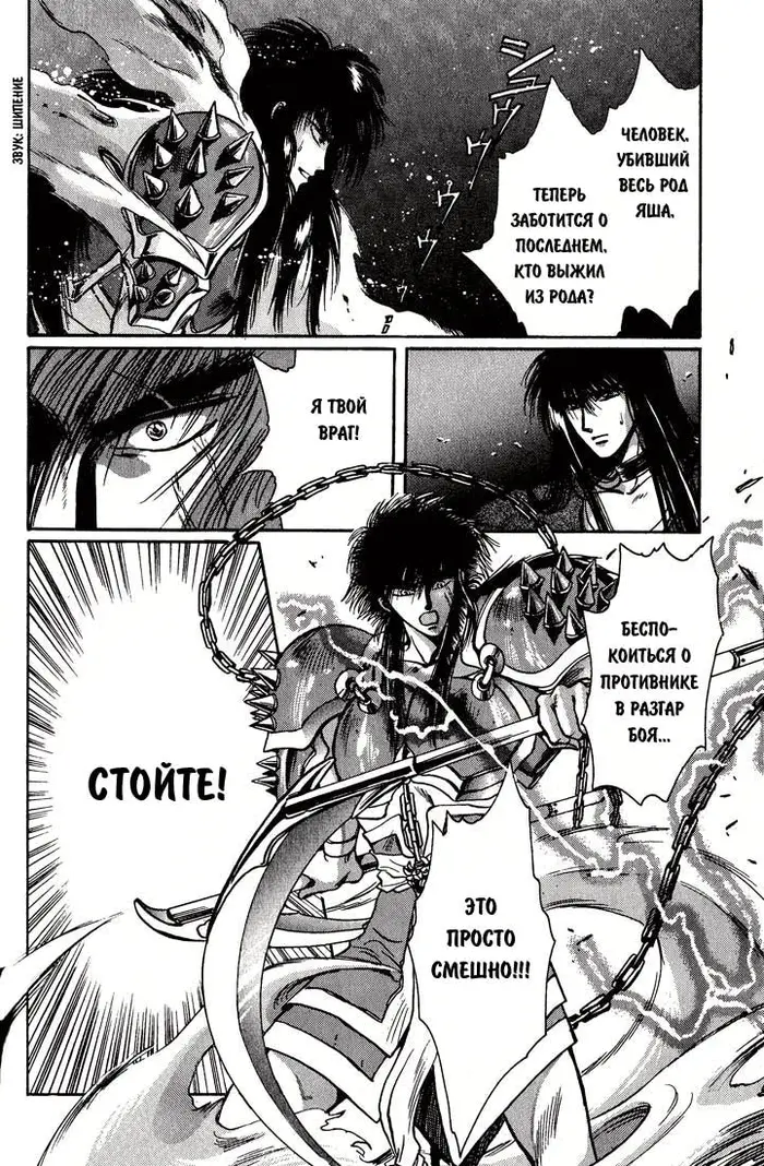 Страница 7