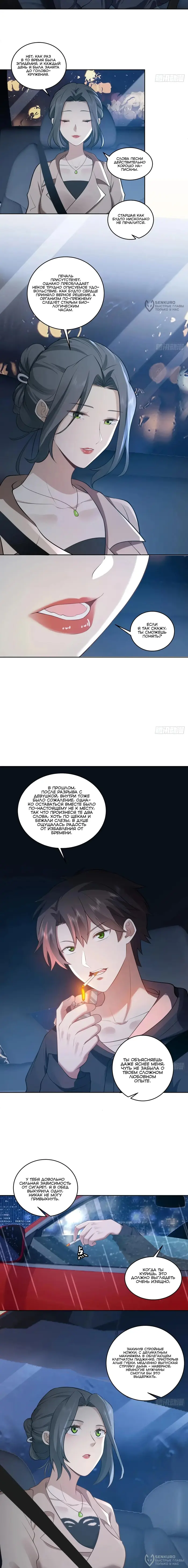 Страница 4