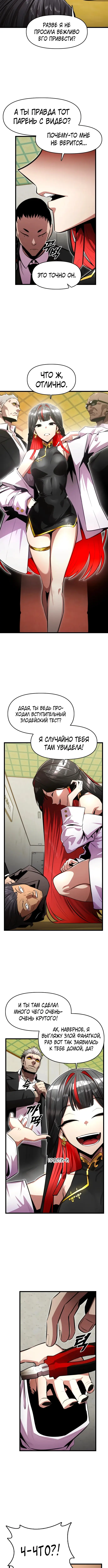 Страница 13