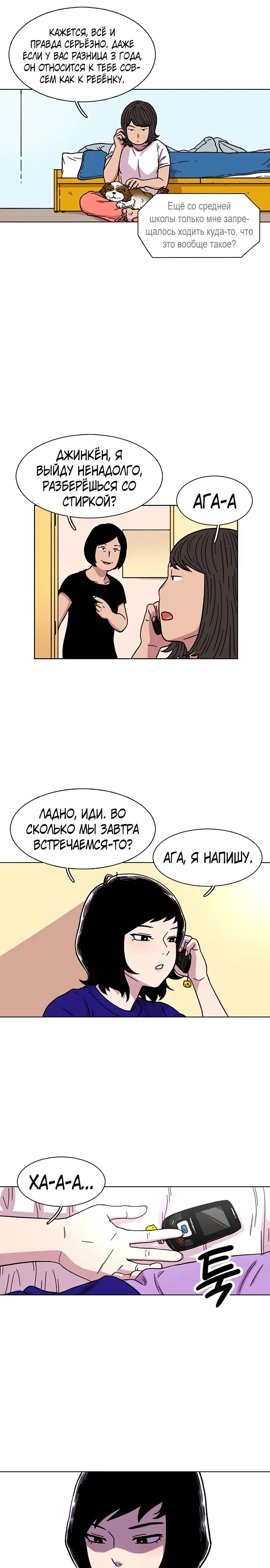 Страница 9