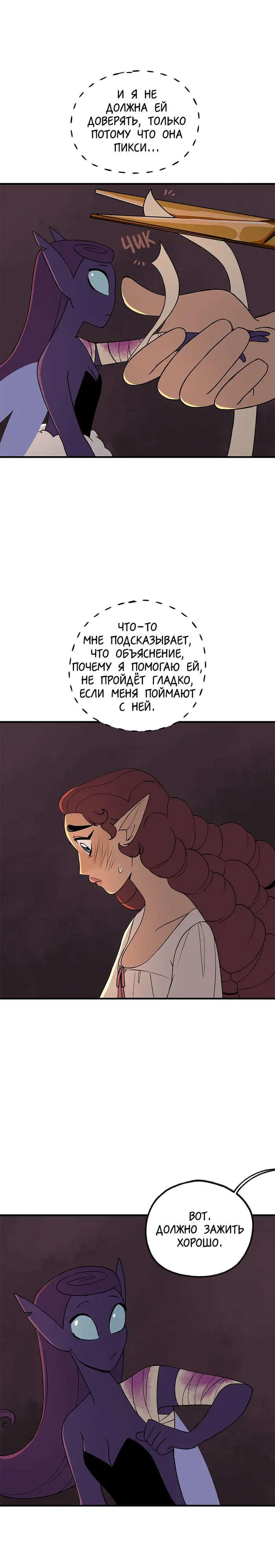 Страница 11